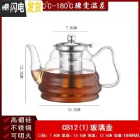 三维工匠玻璃飘逸壶可高温加厚泡茶壶茶海过滤套装功夫茶具家用花茶壶套装 CB12(1)玻璃壶1000