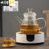 三维工匠玻璃壶泡茶烧水茶壶可高温煮茶器电陶炉全自动家用日式蒸茶壶套装 瘦身茶壶+白色电陶炉茶具