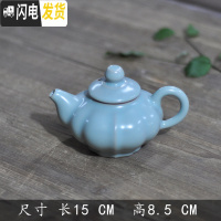 三维工匠复古茶壶随机陶瓷家用功夫茶具泡茶单壶手柄侧把壶粗陶日式提梁壶 开片汝窑单壶十八