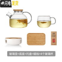 三维工匠玻璃花茶壶茶叶泡茶壶可高温水壶蜡烛底座加热煮茶器家用茶具套装 1000茶壶+4个玻璃杯套装