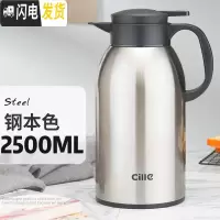 三维工匠保温壶家用保温水壶大容量热水瓶不锈钢保温瓶暖壶热水壶暖瓶 钢本色2500