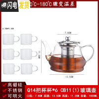 三维工匠玻璃飘逸壶可高温加厚泡茶壶茶海过滤套装功夫茶具家用花茶壶套装 Q14把杯*6CB11(1)玻璃壶1000
