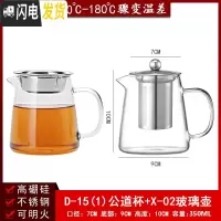 三维工匠玻璃飘逸壶可高温加厚泡茶壶茶海过滤套装功夫茶具家用花茶壶套装 D-15(1)公道杯X-02玻璃壶