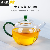 三维工匠迷你功夫小茶壶单人玻璃小号茶具带过滤耐热透明泡茶壶器 大号天球壶