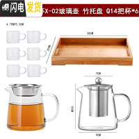 三维工匠玻璃飘逸壶可高温加厚泡茶壶茶海过滤套装功夫茶具家用花茶 D-15(1)公道杯X-02玻璃壶Q14把杯*6竹艺托盘