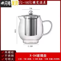 三维工匠玻璃飘逸壶可高温加厚泡茶壶茶海过滤套装功夫茶具家用花茶壶套装 X-04玻璃壶350