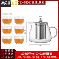 三维工匠玻璃飘逸壶可高温加厚泡茶壶茶海过滤套装功夫茶具家用花茶壶套装 A085杯*6X-03玻璃壶350