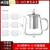 三维工匠玻璃飘逸壶可高温加厚泡茶壶茶海过滤套装功夫茶具家用花茶壶套装 Q14把杯*6X-02玻璃壶350