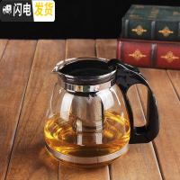 三维工匠泡茶壶耐热玻璃过滤花茶壶不锈钢过滤家用茶具茶杯子套装 1500单壶(不带杯)