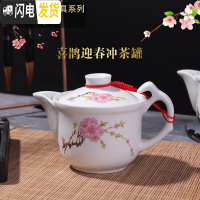 三维工匠陶瓷茶壶 青花白瓷侧把手抓功夫茶具泡茶中式中号过滤冲茶器茶杯 红色喜鹊迎春冲罐