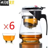 三维工匠可拆洗泡茶具茶杯功夫茶配件单个拆洗懒人饭店冲茶器红茶玻璃茶壶 重压斜600配6小杯