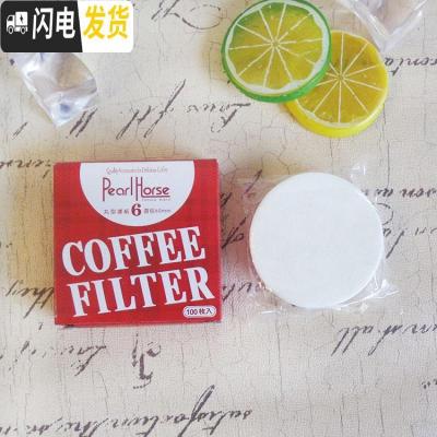 三维工匠摩卡壶滤纸3号100片咖啡滤纸9号越南壶圆形咖啡壶冰滴壶过滤纸6号 6号(500枚)咖啡器具