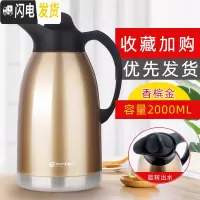 三维工匠保温水壶家用保温瓶大容量暖水瓶便携暖壶欧式杯暖瓶不锈钢保温壶 香槟金