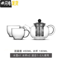 三维工匠纯手工玻璃茶壶可高温加厚过滤泡茶壶电陶炉煮茶家用茶具套装 团圆壶450壶+2个180杯(无赠品)