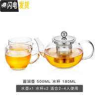 三维工匠纯手工玻璃茶壶可高温加厚过滤泡茶壶电陶炉煮茶家用茶具套装 圆润壶500壶+2个180杯(无赠品)