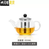 三维工匠纯手工玻璃茶壶可高温加厚过滤泡茶壶电陶炉煮茶家用茶具套装 乐怡壶800壶(有赠品)