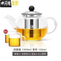 三维工匠纯手工玻璃茶壶可高温加厚过滤泡茶壶电陶炉煮茶家用茶具套装 团圆壶1000壶(有赠品)