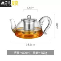 三维工匠玻璃泡茶壶家用电陶炉煮茶器茶具套装加厚可高温烧水茶壶红茶专用 新款800
