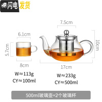 三维工匠玻璃泡茶壶家用电陶炉煮茶器茶具套装加厚可高温烧水茶壶红茶专用 500+2个小杯