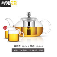 三维工匠纯手工玻璃茶壶可高温加厚过滤泡茶壶电陶炉煮茶家用茶具套装 圆润壶800壶(有赠品)
