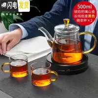 三维工匠茶具花茶壶带茶杯茶盘套装过滤透明玻璃泡茶壶茶水分离家用壶 璃山壶琥珀把500+云线底座黑色+2个晓茶杯