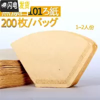 三维工匠咖啡滤纸无漂白锥形美式机手冲壶过滤纸玻璃陶瓷V60冲杯滤袋 扇形1-2人份滤纸两包装(200片)咖啡器具
