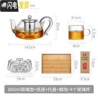 三维工匠玻璃泡茶壶家用电陶炉煮茶器茶具套装加厚可高温烧水茶壶红茶专用 新款800+4个小杯+茶盘+底座