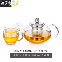 三维工匠纯手工玻璃茶壶可高温加厚过滤泡茶壶电陶炉煮茶家用茶具套装 圆润壶800壶+2个180小杯(无赠品)