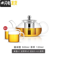 三维工匠纯手工玻璃茶壶可高温加厚过滤泡茶壶电陶炉煮茶家用茶具套装 圆润壶500壶(有赠品)
