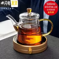 三维工匠茶具花茶壶带茶杯茶盘套装过滤透明玻璃泡茶壶茶水分离家用壶 璃山壶琥珀把500+云线底座金色