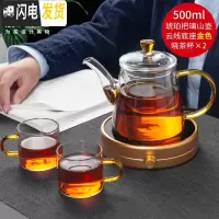 三维工匠茶具花茶壶带茶杯茶盘套装过滤透明玻璃泡茶壶茶水分离家用壶 璃山壶琥珀把500+云线底座金色+2个晓茶杯
