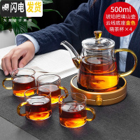 三维工匠茶具花茶壶带茶杯茶盘套装过滤透明玻璃泡茶壶茶水分离家用壶 璃山壶琥珀把500+云线底座金色+4个晓茶杯
