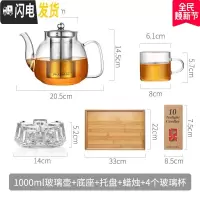 三维工匠玻璃泡茶壶家用电陶炉煮茶器茶具套装加厚可高温烧水茶壶红茶专用 1000+4个小杯+茶盘+底座