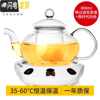 三维工匠玻璃花茶壶茶具套装带透明耐热过滤保温壶恒温宝电热加热底座 圆壶800+熊时代白色