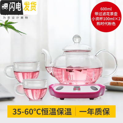 三维工匠玻璃花茶壶茶具套装带透明耐热过滤保温壶恒温宝电热加热底座 圆壶600+熊时代粉色+2小资杯