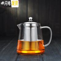三维工匠防爆耐热玻璃煮茶壶功夫红茶具不锈钢过滤泡茶杯家用水壶 900单壶[全国五仓就近发货]