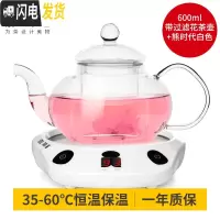 三维工匠玻璃花茶壶茶具套装带透明耐热过滤保温壶恒温宝电热加热底座 600圆壶+熊时代白色