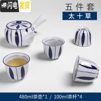 三维工匠茶具手绘日式花茶具套装家用过滤网复古陶瓷急须煮茶壶侧把壶茶壶 1壶4杯太十草