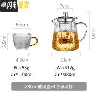 三维工匠锤纹玻璃泡茶壶可高温烧水壶单茶杯电陶炉煮茶器家用加厚过滤茶具 880-茶壶+4只水杯