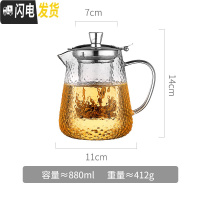 三维工匠锤纹玻璃泡茶壶可高温烧水壶单茶杯电陶炉煮茶器家用加厚过滤茶具 880-茶壶