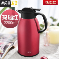 三维工匠304不锈钢保温水壶家用大容量便携热水瓶暖水壶大号开水瓶 玛瑙红2200保温杯