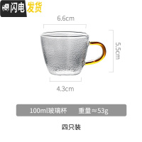三维工匠锤纹玻璃泡茶壶可高温烧水壶单茶杯电陶炉煮茶器家用加厚过滤茶具 玻璃水杯4只(100)