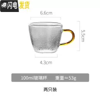 三维工匠锤纹玻璃泡茶壶可高温烧水壶单茶杯电陶炉煮茶器家用加厚过滤茶具 玻璃水杯2只(100)