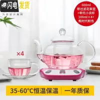 三维工匠玻璃花茶壶茶具套装带透明耐热过滤保温壶恒温宝电热加热底座 圆壶600+熊时代粉色+4小资杯(带杯托)