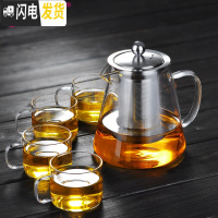 三维工匠防爆耐热玻璃煮茶壶功夫红茶具不锈钢过滤泡茶杯家用水壶 750单壶+4只150加厚直把杯