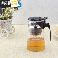 三维工匠重压过滤飘逸杯耐热玻璃泡茶器可拆洗泡茶壶花茶茶具茶道玲珑水杯 重压750斜锥款