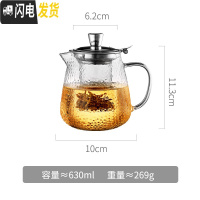 三维工匠锤纹玻璃泡茶壶可高温烧水壶单茶杯电陶炉煮茶器家用加厚过滤茶具 630-茶壶