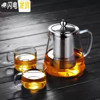 三维工匠防爆耐热玻璃煮茶壶功夫红茶具不锈钢过滤泡茶杯家用水壶 750单壶+2只150加厚直把杯
