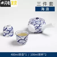 三维工匠茶具手绘日式花茶具套装家用过滤网复古陶瓷急须煮茶壶侧把壶茶壶 1壶2杯海浪