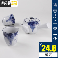三维工匠茶具手绘日式花茶具套装家用过滤网复古陶瓷急须煮茶壶侧把壶茶壶 [特惠装]1壶2杯(葡萄)